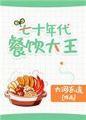大力娇妻火辣辣全文