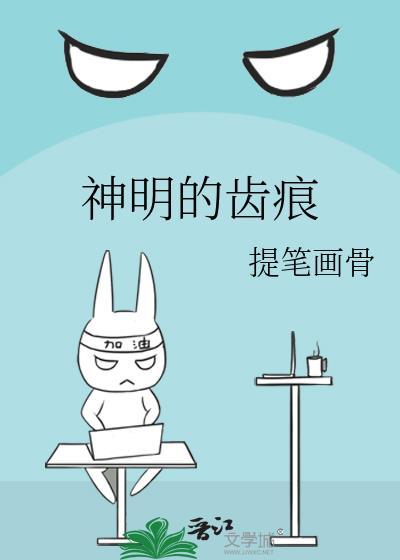 神明的差使