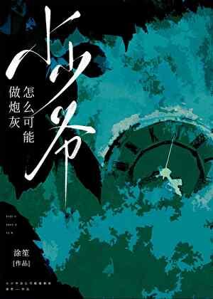 烟火不绝是成语吗