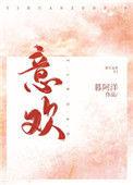 意欢扮演者