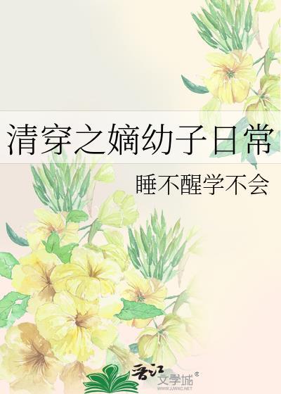 绊星txt免费阅读