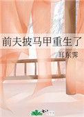前夫重生了