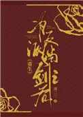 为反派挡剑之后免费