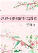 野性难驯的人