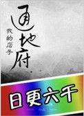 我的店子通地府晋江