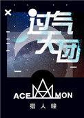 过气天团有几个CP