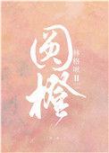圆橙子