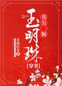 我有一棵玉明朱