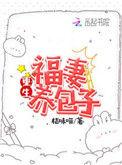 重生福妻养包子容七七全文免费阅读