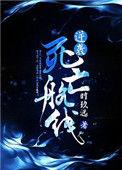 逆袭在线读