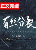 有丝分裂中期图片