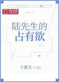 陆先生的宠婚