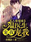 医言难尽老公要不起