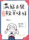 满级大佬穿成了校园虐文