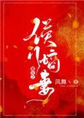 重生之侯门嫡妻晋江