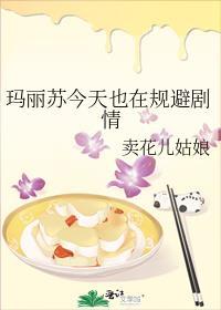 腹黑如他但男妈妈TXT阅读