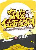 我靠穿梭时空敛财