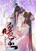 暖玉免费阅读