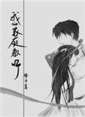 我的家庭教师在线观看完整版电视剧免费