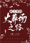 病王爷的追妻火葬场之路