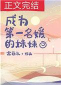 喜欢你时不经意富茶礼全文