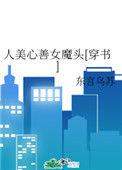 人美心善下一句先后语