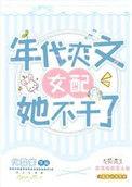 八零旺夫小村花无弹窗全文阅读