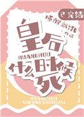 皇后什么时候下死