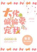 大佬偏偏要宠我免费