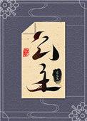 本公主败了的表情包
