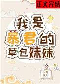 草包公主txt