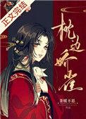 枕边娇雀知文网