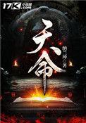 天命神算李耀黄依