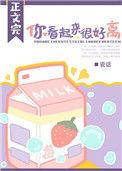 你看起来很好离瓷