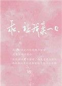 吻我格格党