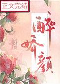 娘娘她千娇百媚免费