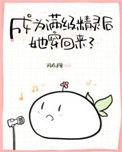 成为满级精灵后他穿回来了