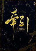 牵引车是什么车