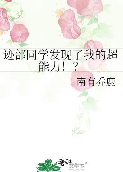 迹部实力