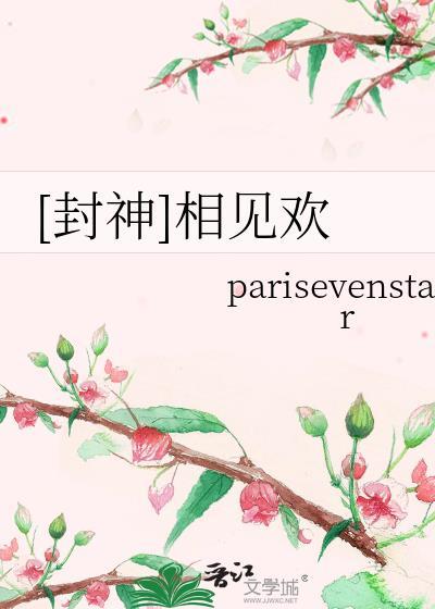 相见欢词牌名