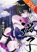 你个逆子百度