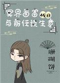 重生后我成了冥界首富 作者珊瑚饼