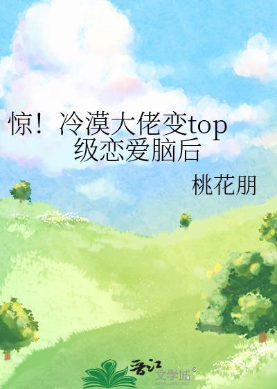 仙君今天人设崩了吗