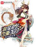 凶猛道侣也重生了无广告