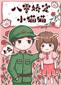 八零养猫日常 玄幻