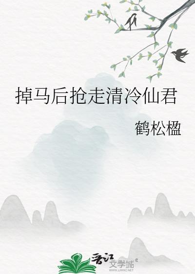 掉马以后我成了顶流