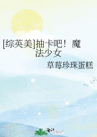 抽卡综漫