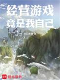 经营游戏有什么