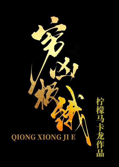 被迫内卷晋江