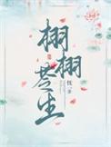 栩栩生生的意思